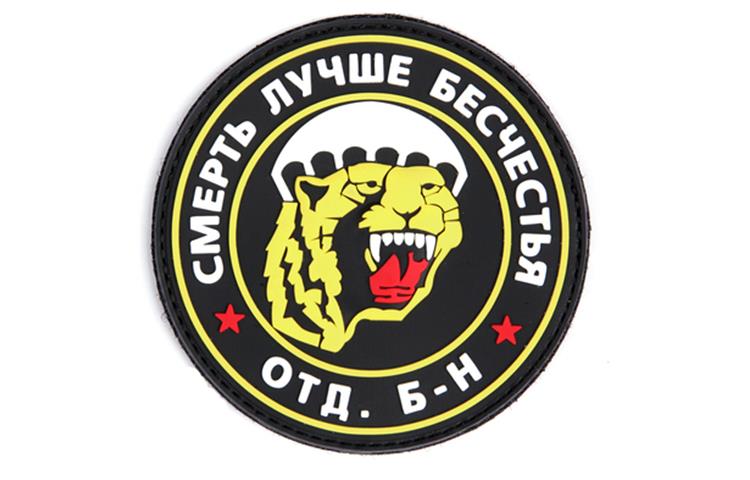  Patch Paracadutisti Russi 