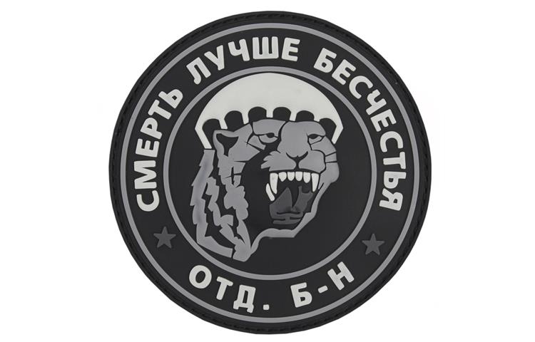  Patch Paracadutisti Russi Nera 